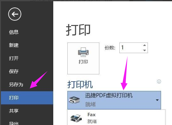 安裝打印機 安裝打印機