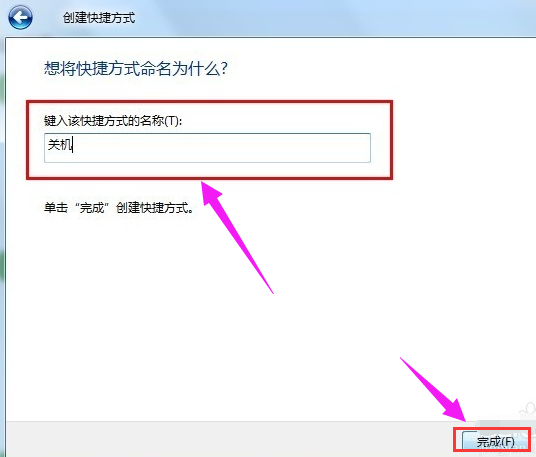 系統關機 系統關機