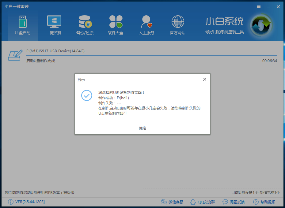 技嘉電腦重裝win7