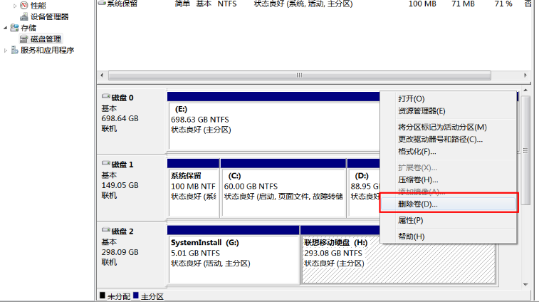 移動硬盤如何裝win7