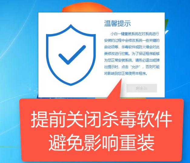 小白備份還原win7 小白備份還原win7