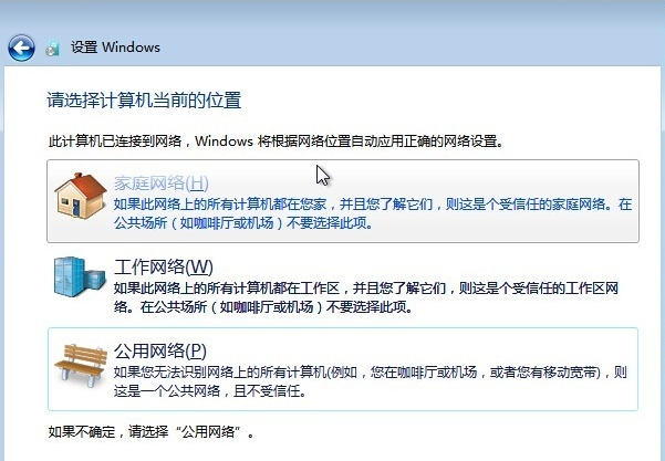 硬盤重裝win7教程
