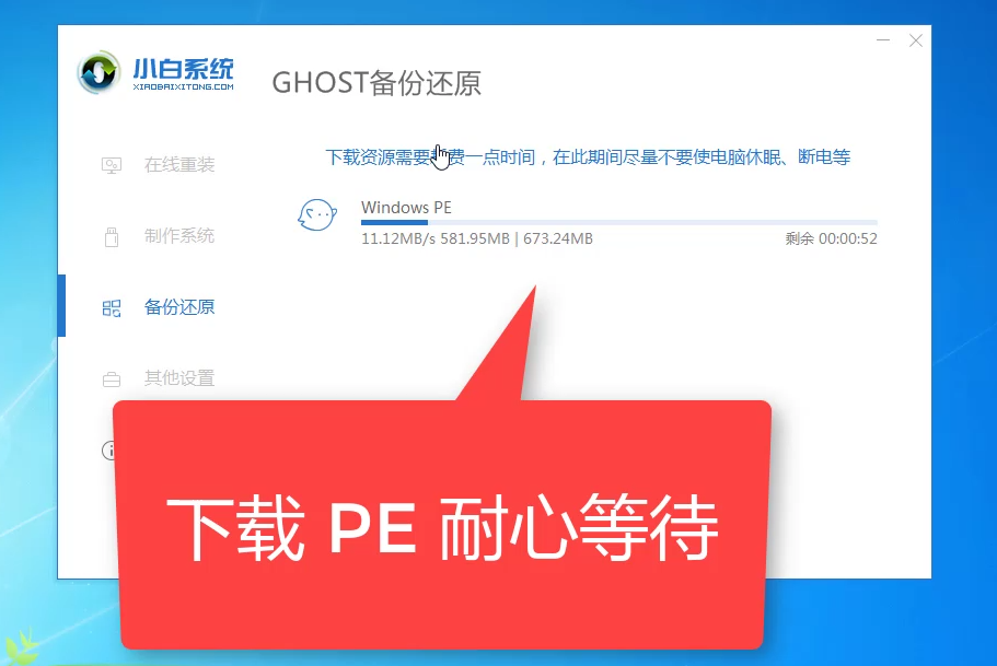 win7系統 win7系統
