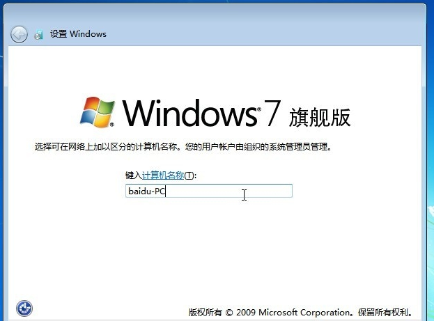硬盤重裝win7教程