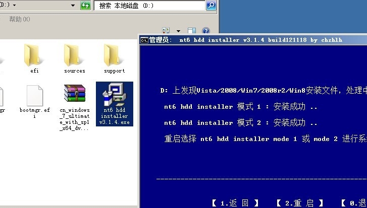 硬盤重裝win7教程