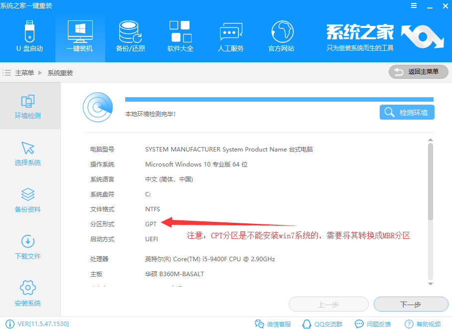 三星一鍵重裝win7 三星一鍵重裝win7
