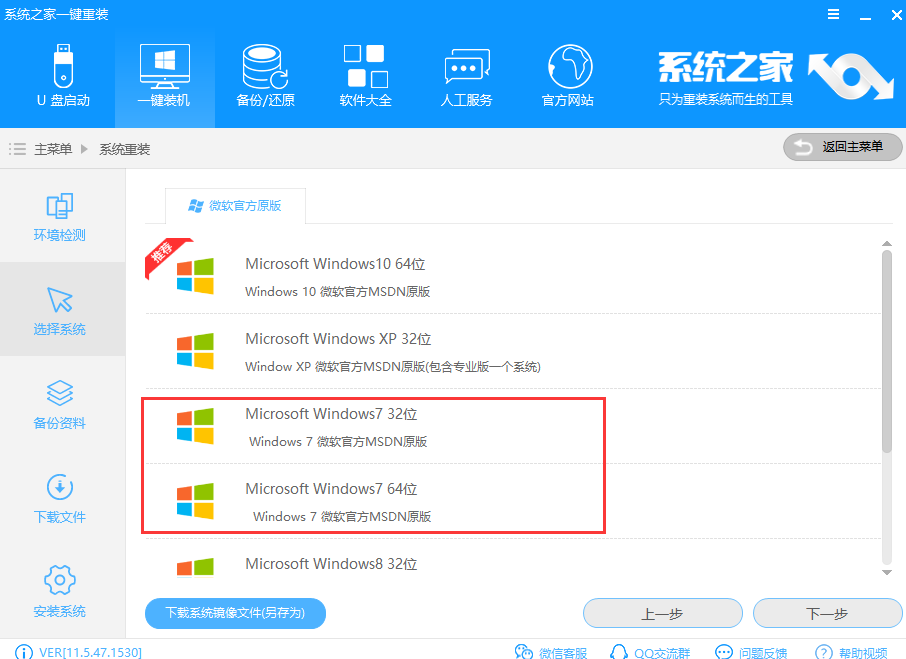 三星一鍵重裝win7 三星一鍵重裝win7