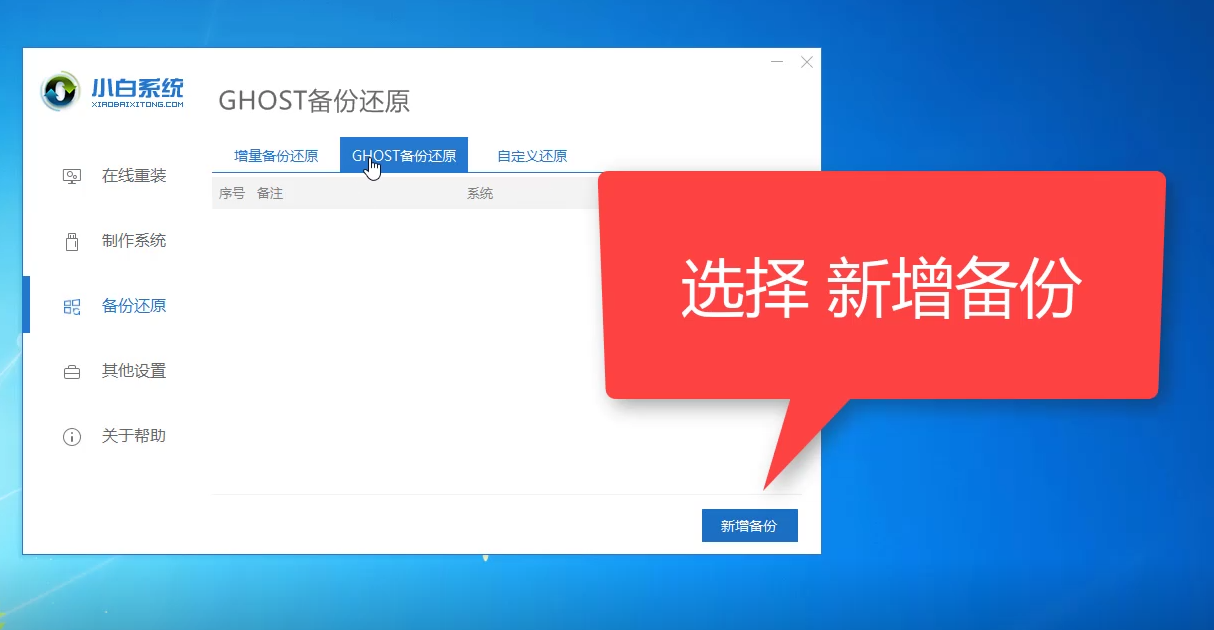 備份系統 備份系統