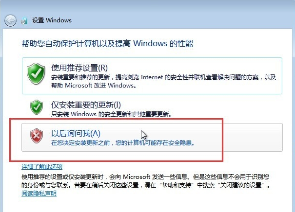 硬盤重裝win7教程