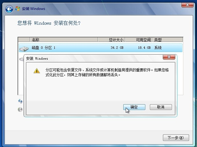 硬盤如何重裝win7
