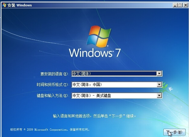 硬盤重裝win7教程