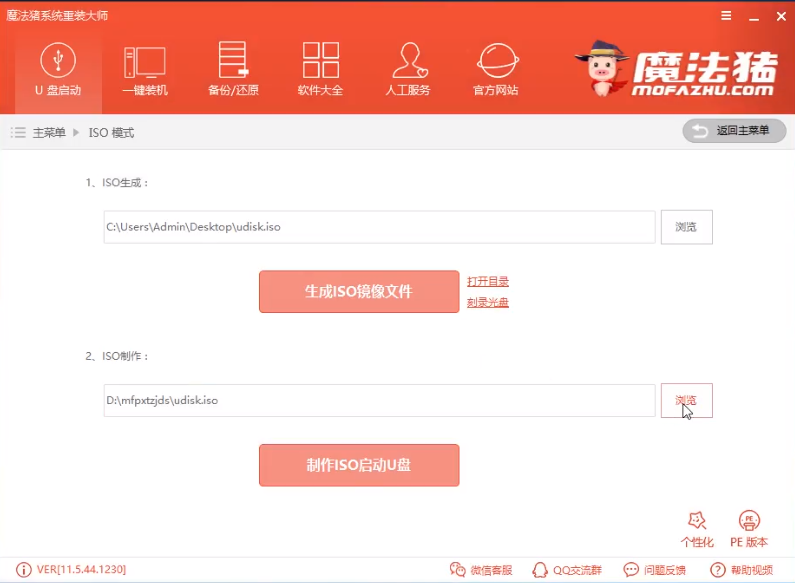U盤重裝win10系統