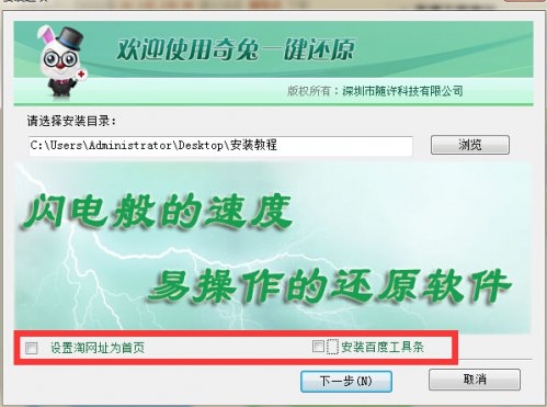 1502505390116956.png 奇兔如何一鍵還原