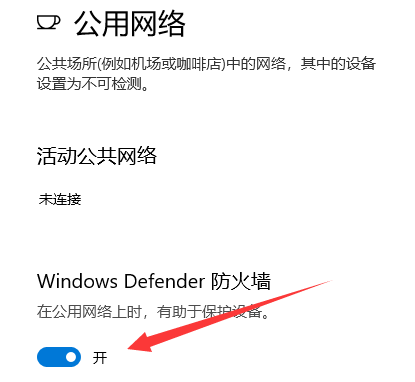 設置windows防火墻