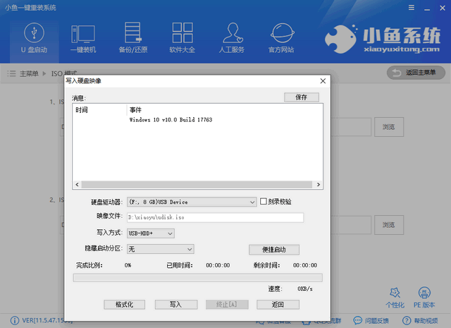 如何用u盤裝win7系統
