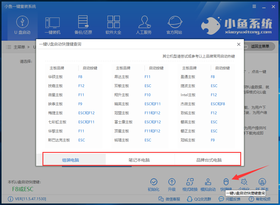 如何用u盤裝win7系統