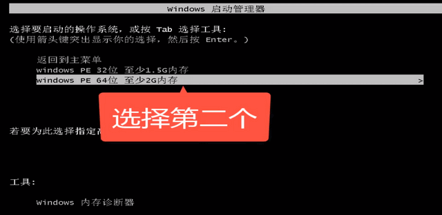 如何用u盤裝win7系統