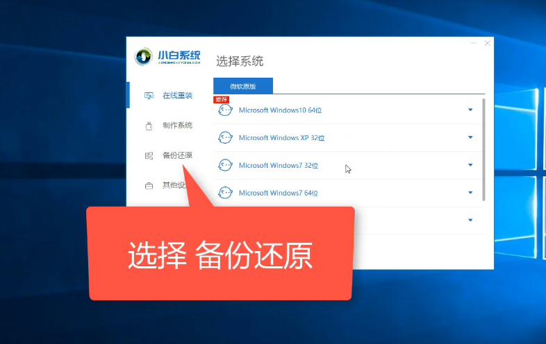 還原win10