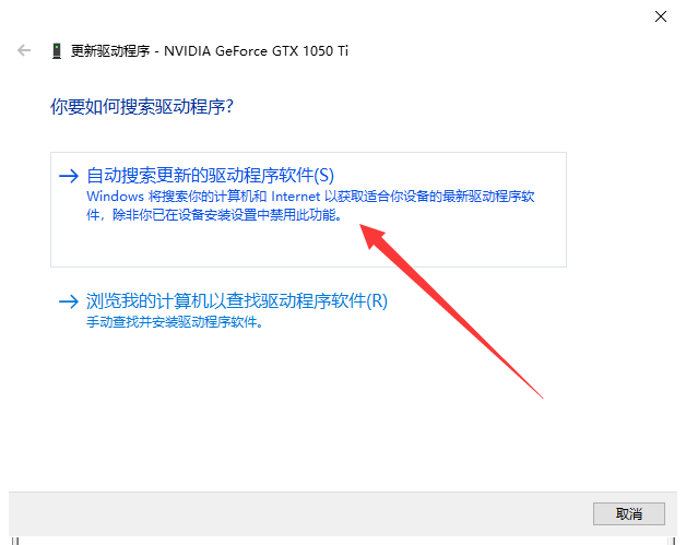 更新顯卡驅動 更新顯卡驅動