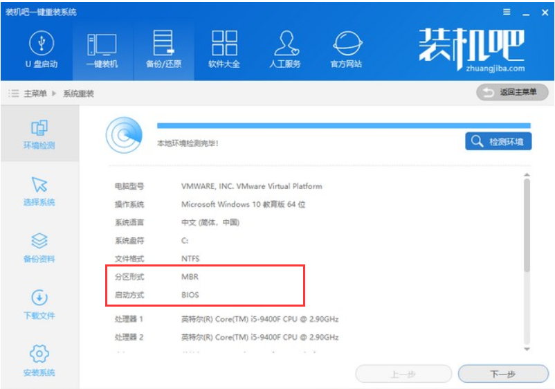 win10重裝win7教程
