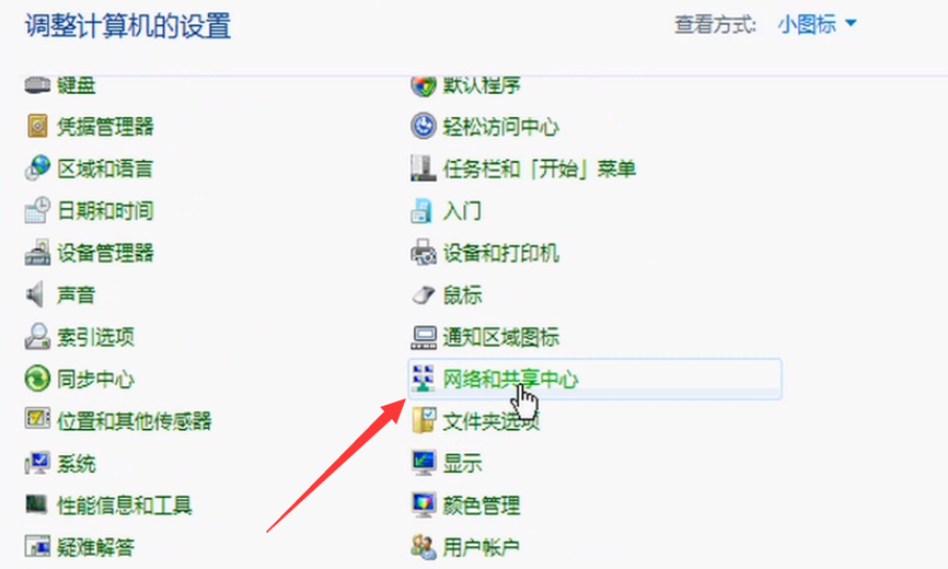 windows7電腦上連接wifi