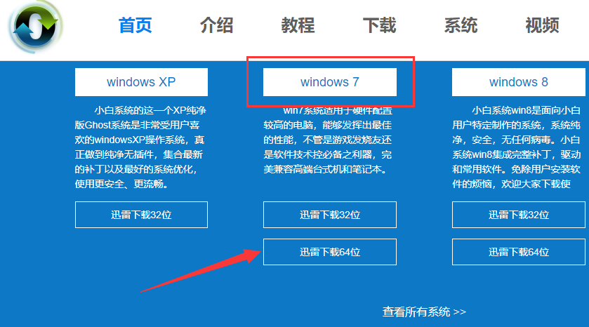 正版win7系統
