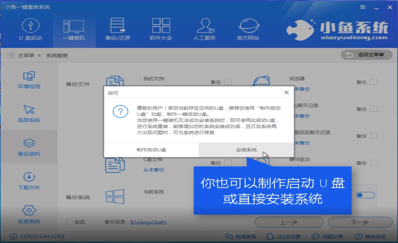 win7怎么換win10系統
