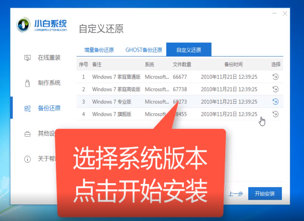 官方下載win7系統