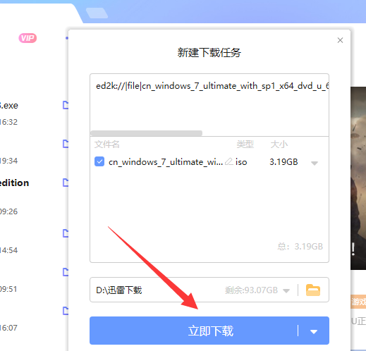 官方下載win7系統