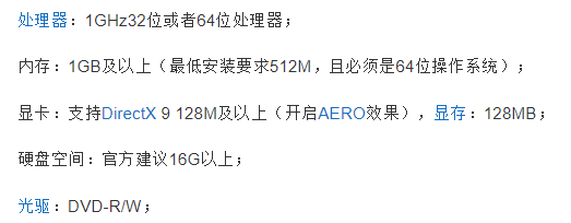 官方下載win7系統