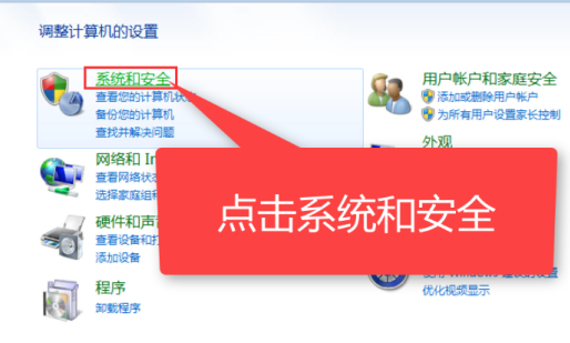 win7系統還原教程