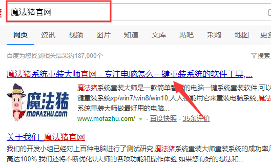 紫麥電腦一鍵重裝系統xp詳細步驟 紫麥電腦一鍵重裝系統xp詳細步驟