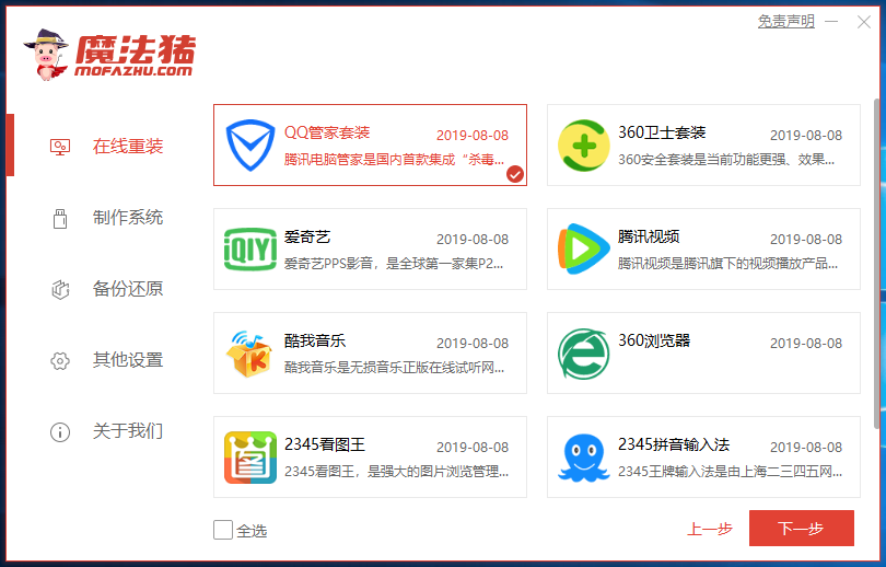 紫麥電腦一鍵重裝系統xp詳細步驟 紫麥電腦一鍵重裝系統xp詳細步驟