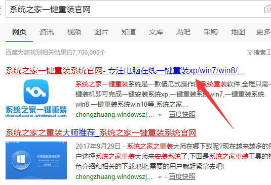 機械師電腦一鍵重裝系統xp教程