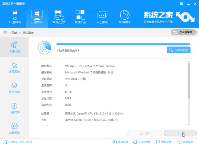 機械師電腦一鍵重裝系統xp教程