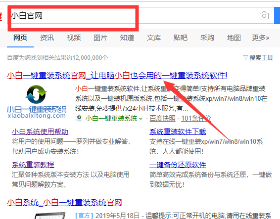 老司機一鍵重裝系統如何使用