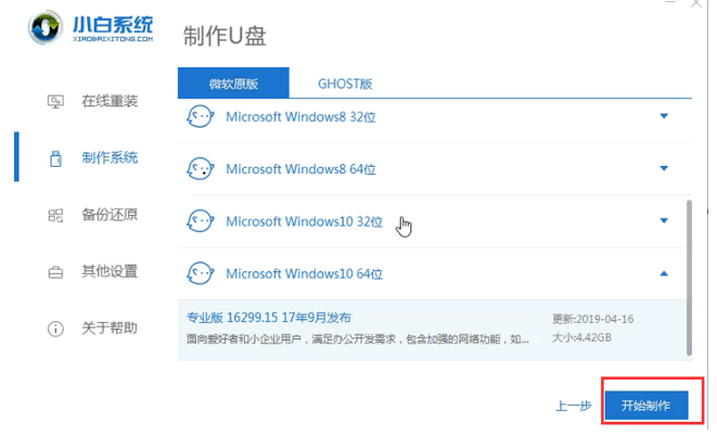win10系統更新失敗開不了機怎么辦