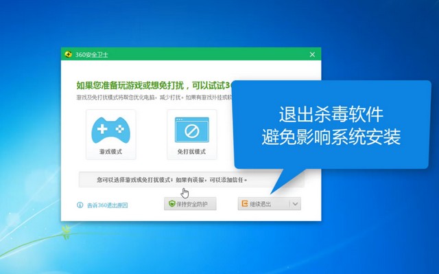 酷比魔方電腦一鍵重裝系統win7教程