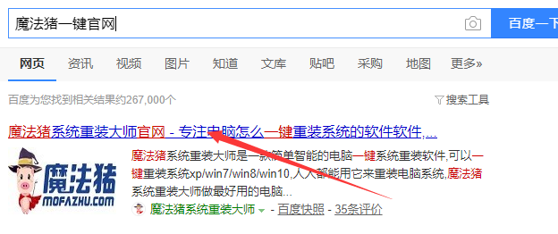 VAIO電腦一鍵重裝win7系統 VAIO電腦一鍵重裝win7系統