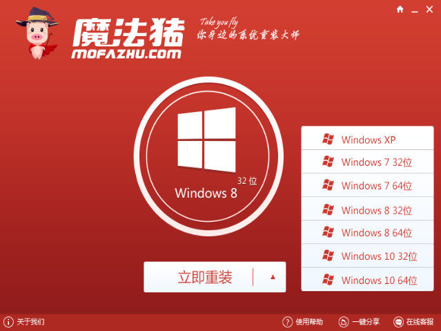 Windows7重裝系統軟件有哪些