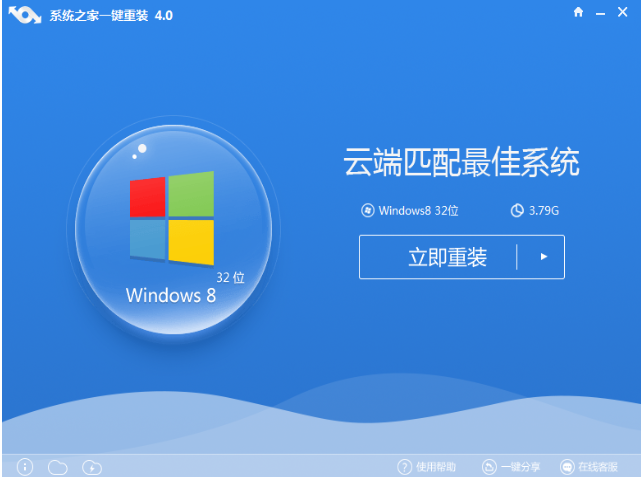 Windows7重裝系統軟件有哪些