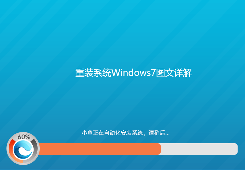 辦公族重裝系統windows7
