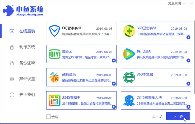 辦公族重裝系統windows7