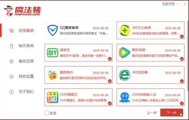 windows7系統安裝教程 windows7系統安裝教程