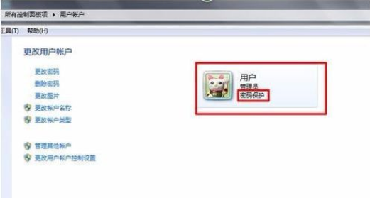 win7怎么設置開機密碼