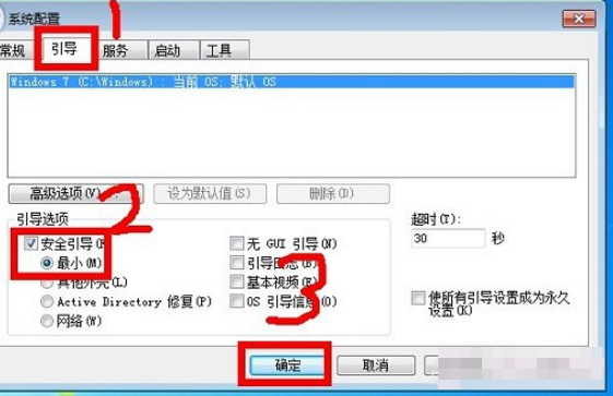 怎么進安全模式