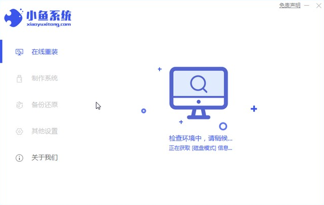 富士通電腦一鍵重裝系統win7