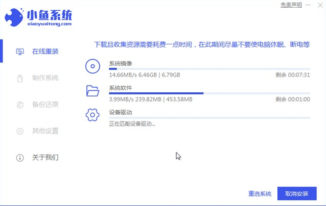 富士通電腦一鍵重裝系統win7
