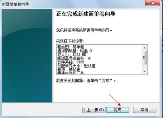 win7怎么分區