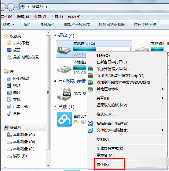 win7如何清理c盤空間（win7c盤已滿清理的最好方法）(2)